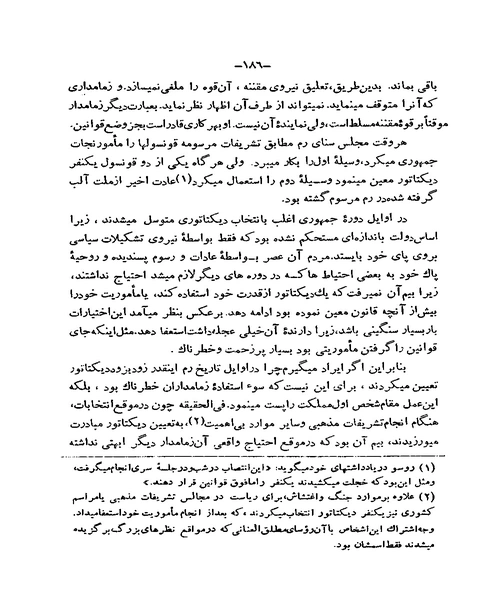 قرار داد اجتماعی - نمونه اول - جزیره کتاب های الکترونیکی